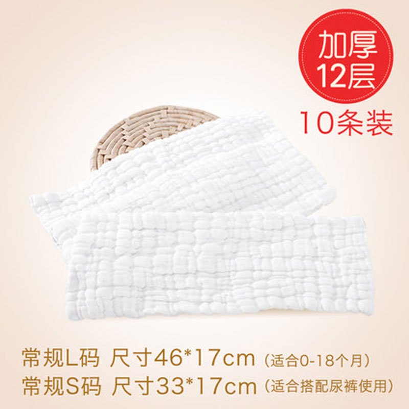 婴儿纱布尿布可洗新生儿尿片男女宝宝尿布小孩尿戒子介子布简约小清新四季通用孕婴童床上用品 12层纱布10条装（常规款）L