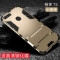 捷力源 华为荣耀畅玩7C/7X//畅享7s/8/Plus铠甲手机壳/套 畅享7s土豪金