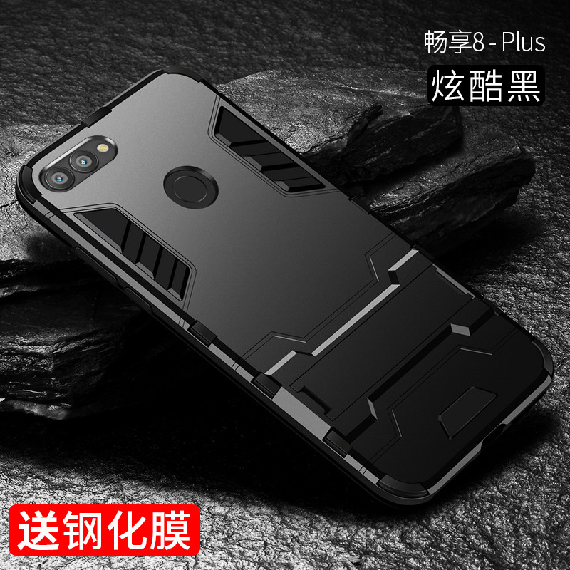 捷力源 华为荣耀畅玩7C/7X//畅享7s/8/Plus铠甲手机壳/套 畅享8Plus炫酷黑