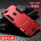 捷力源 华为荣耀畅玩7C/7X//畅享7s/8/Plus铠甲手机壳/套 畅玩7C/畅享8幸运红