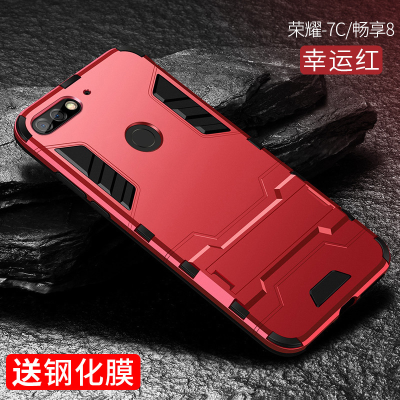 捷力源 华为荣耀畅玩7C/7X//畅享7s/8/Plus铠甲手机壳/套 畅玩7C/畅享8幸运红