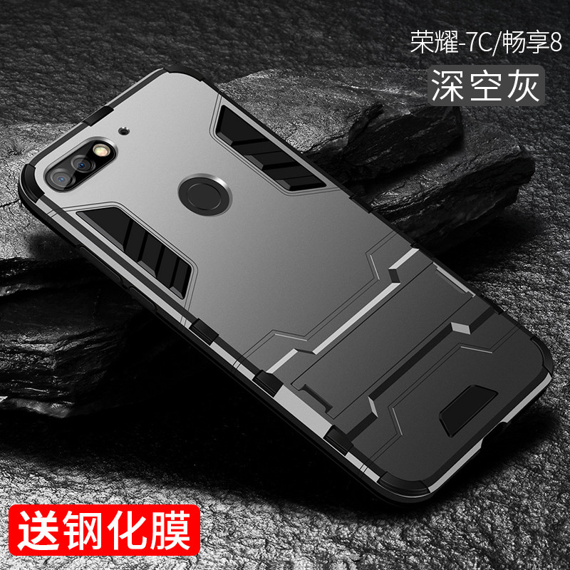 捷力源 华为荣耀畅玩7C/7X//畅享7s/8/Plus铠甲手机壳/套 畅玩7C/畅享8深空灰