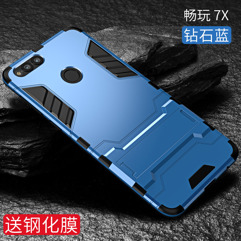 捷力源 华为荣耀畅玩7C/7X//畅享7s/8/Plus铠甲手机壳/套 畅玩7X钻石蓝