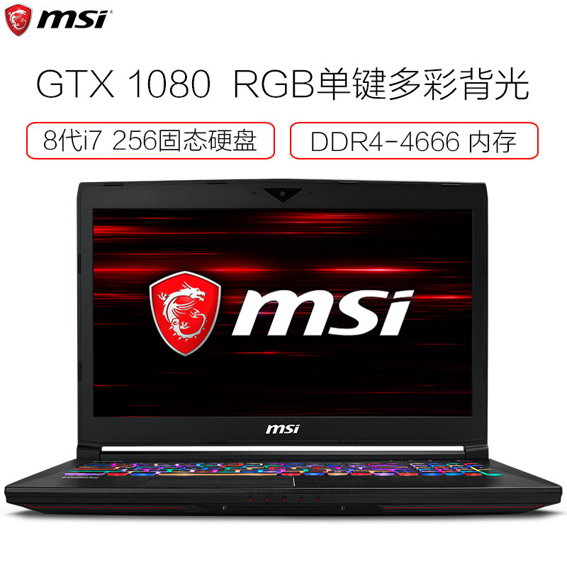微星(MSI)GT63 8RG-014CN