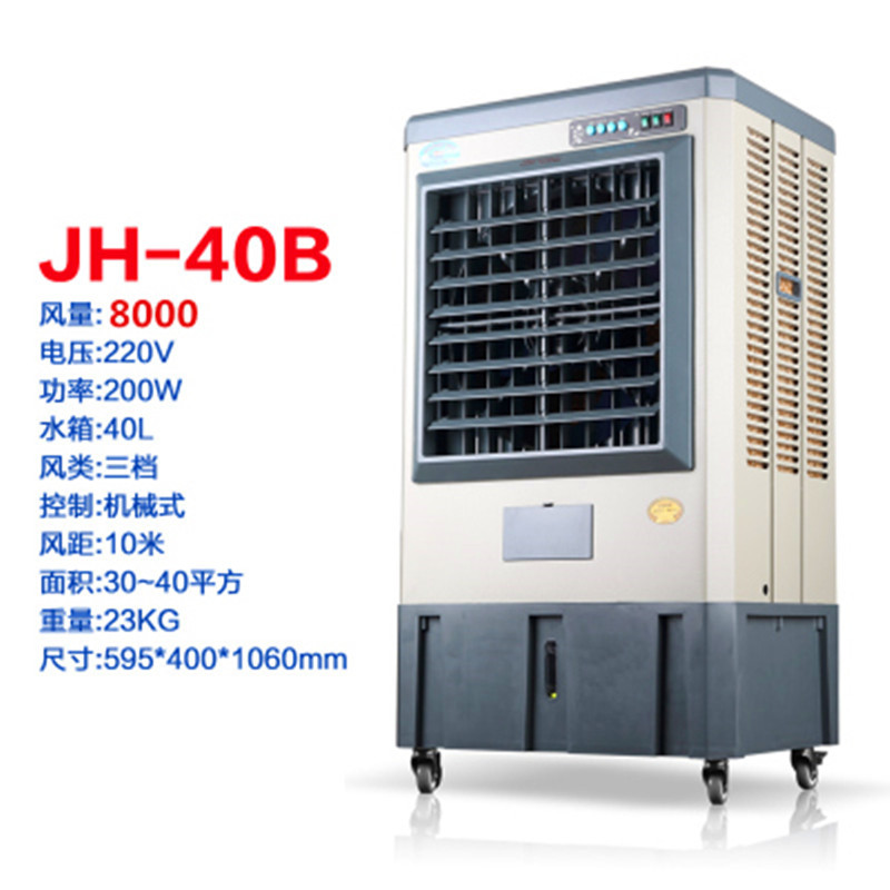 先科空调扇冷风机家用加水型制冷器小型商用工业冷气风扇水冷空调 大号机械款30000风量