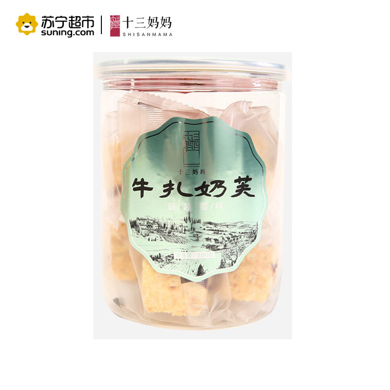 十三妈妈 牛扎奶芙蔓越莓味沙琪玛 点心休闲零食小吃特产糕点 160g/罐