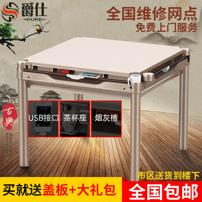 爵仕麻将机 全自动静音立柱式麻将桌 家用电动四口全自动usb充电麻将机 折叠五轮款K9贵族红