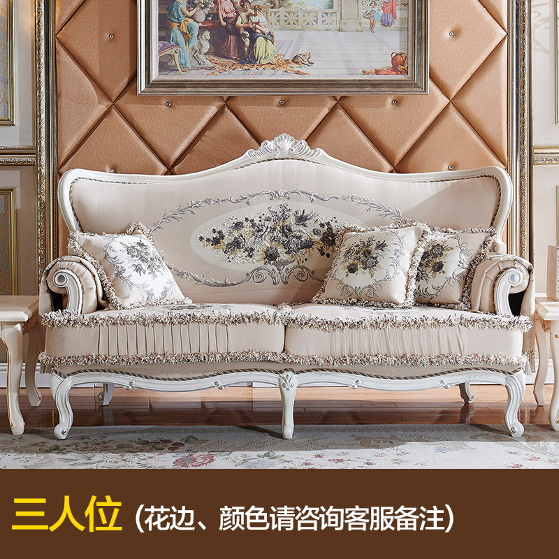 欧式布艺沙发组合整装奢华法式实木小户型简欧沙发客厅家具 三人位（花边、颜色请备注）