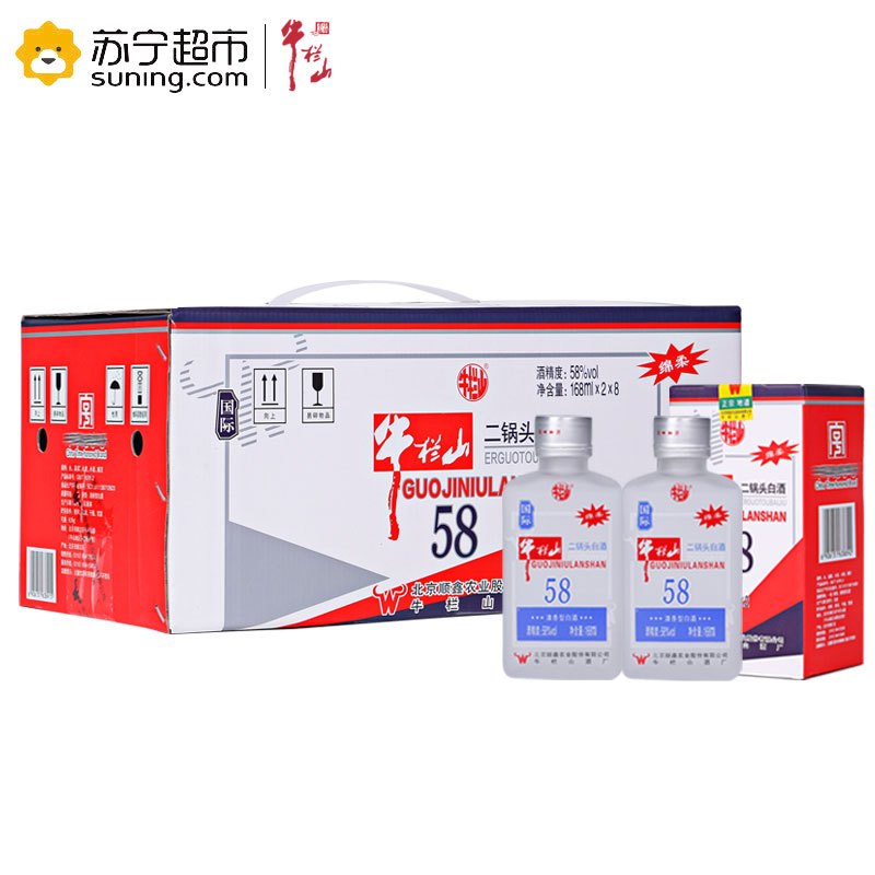 牛栏山 国际牛栏山二锅头白酒 清香型58度 168ml*2瓶*8盒 整箱装