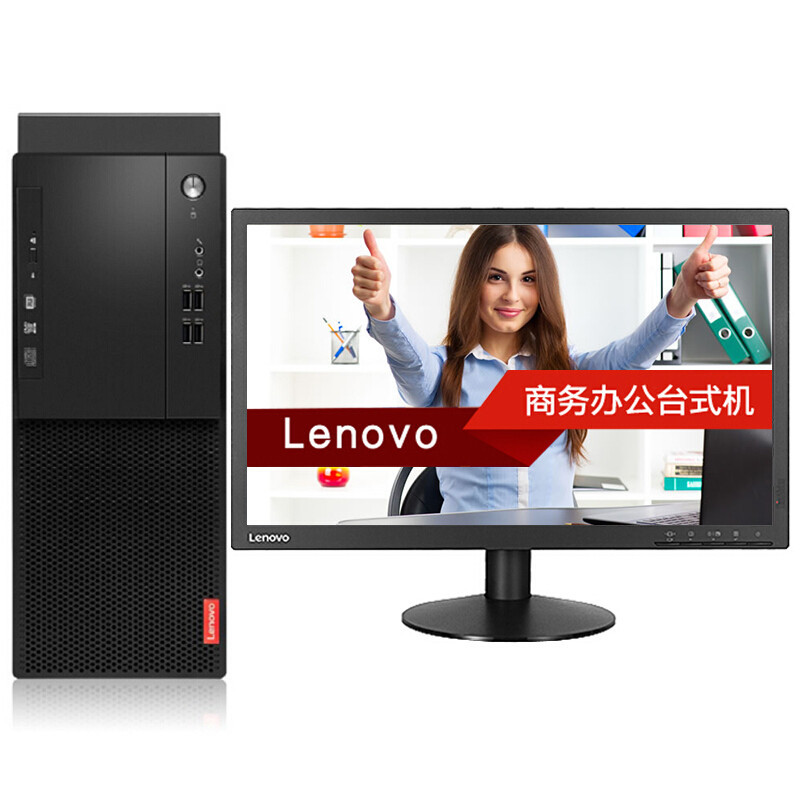 联想启天M410-B069 (i3 6100/4GB/1TB/DVDRW/集显)