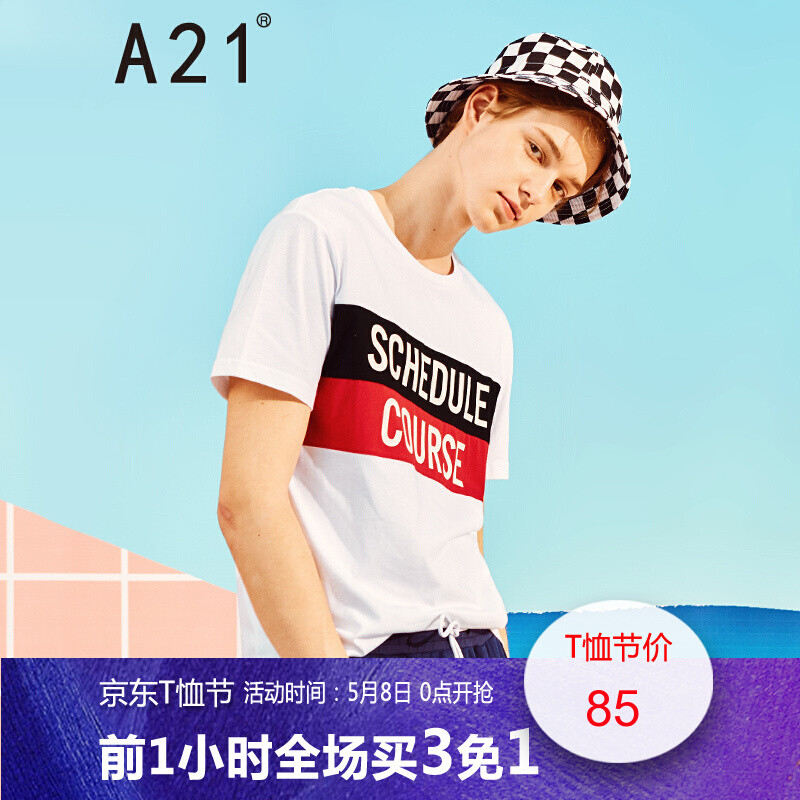 A21以纯线上品牌2018夏季新品男装短袖T恤男弹力圆领短袖男T恤4821330217 S 特白