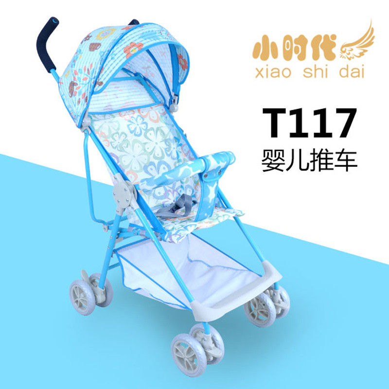 小时代轻便型婴儿推车T117 蓝色