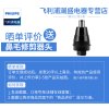 【联系在线客服享评价有礼】评价20字以上并晒单3-5张产品实拍图 赠送电动鼻毛器