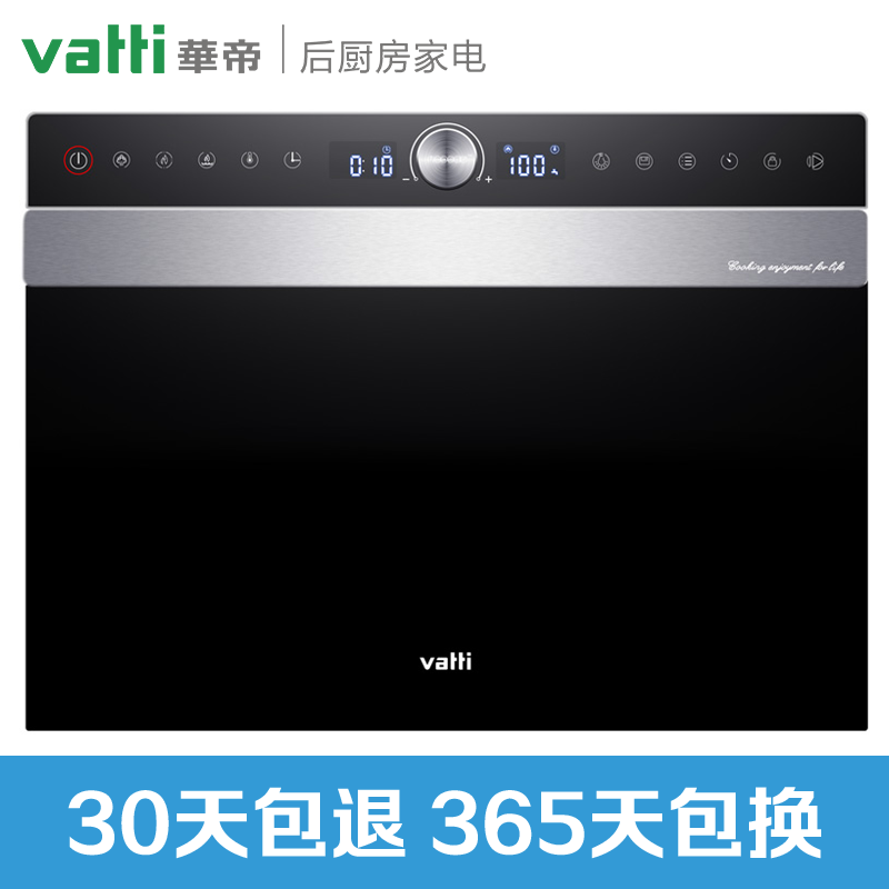 华帝（vatti）ZKMB-28GB18 蒸汽电烤箱 28L智能家用烘焙蒸烤合一 多功能台式电蒸箱蒸烤箱 上下一体控温