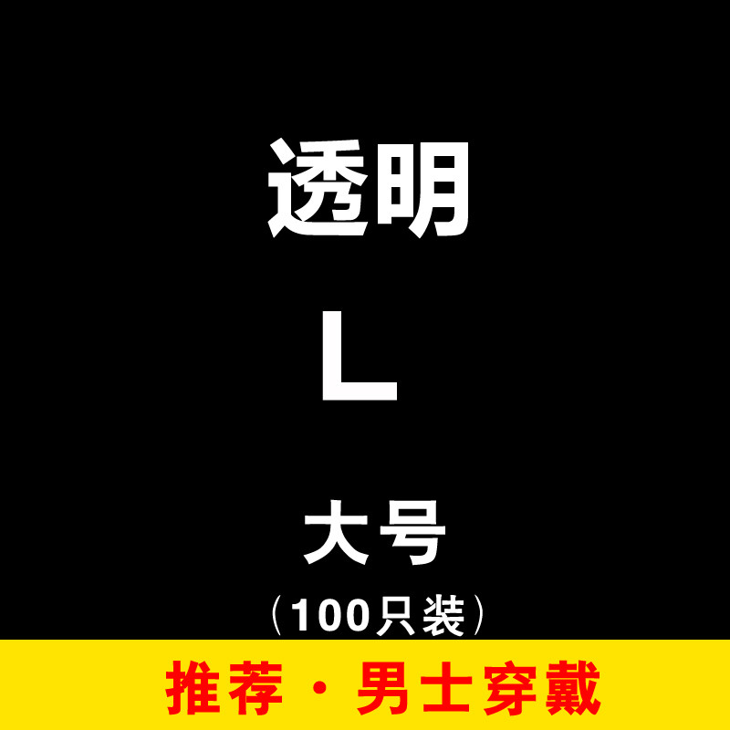食品一次性PVC手套透明100只薄膜手术橡胶乳胶皮防水餐饮烘焙美容 透明L