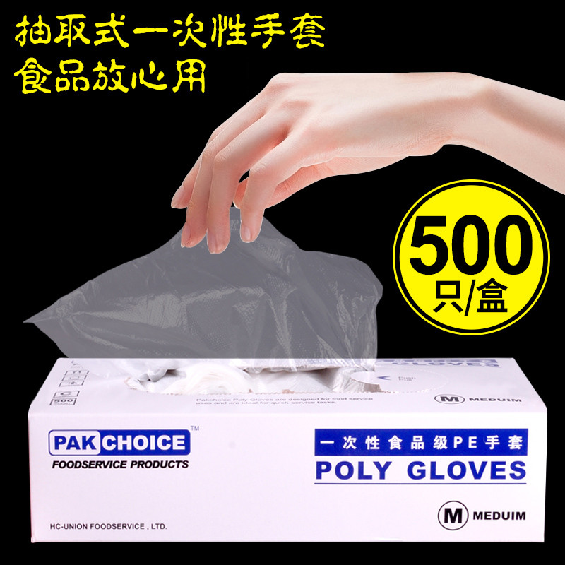 食品级一次性手套薄膜盒装抽取式塑料透明加厚防水餐饮美做手膜 透明