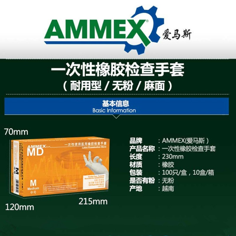 食品级一次性手套乳胶手套橡胶加厚餐饮美容家务100只盒 乳白色乳胶标准型