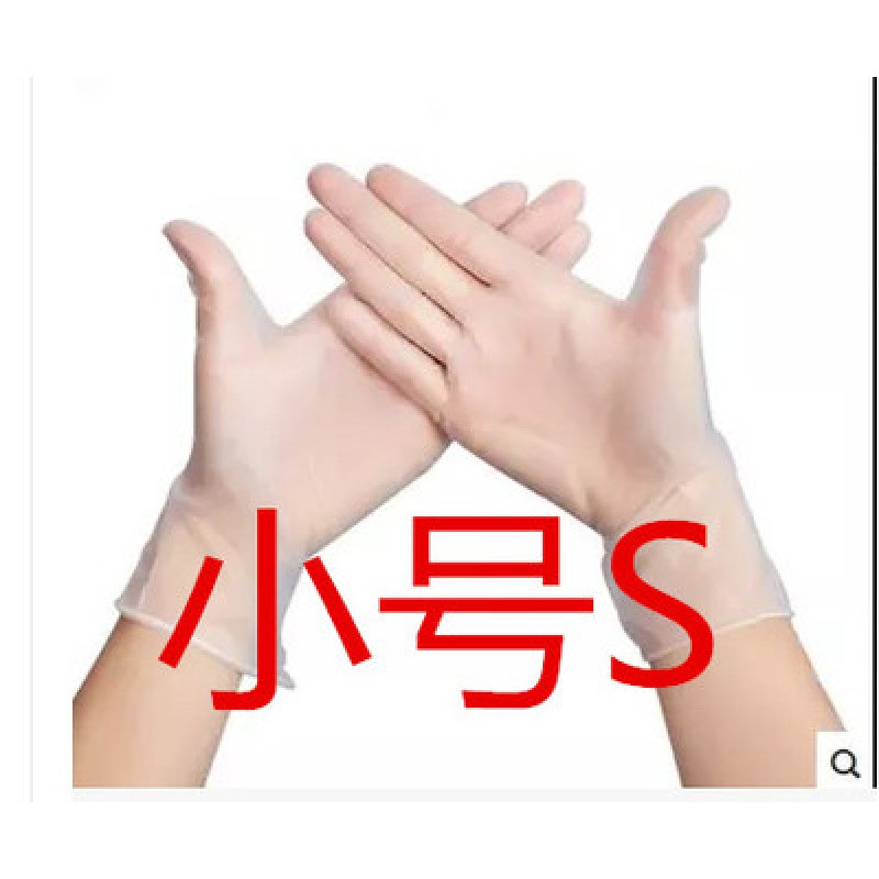 食品级pvc染手套美容家务牙科纹绣美容院按摩手套100 小号S加厚款(100只)