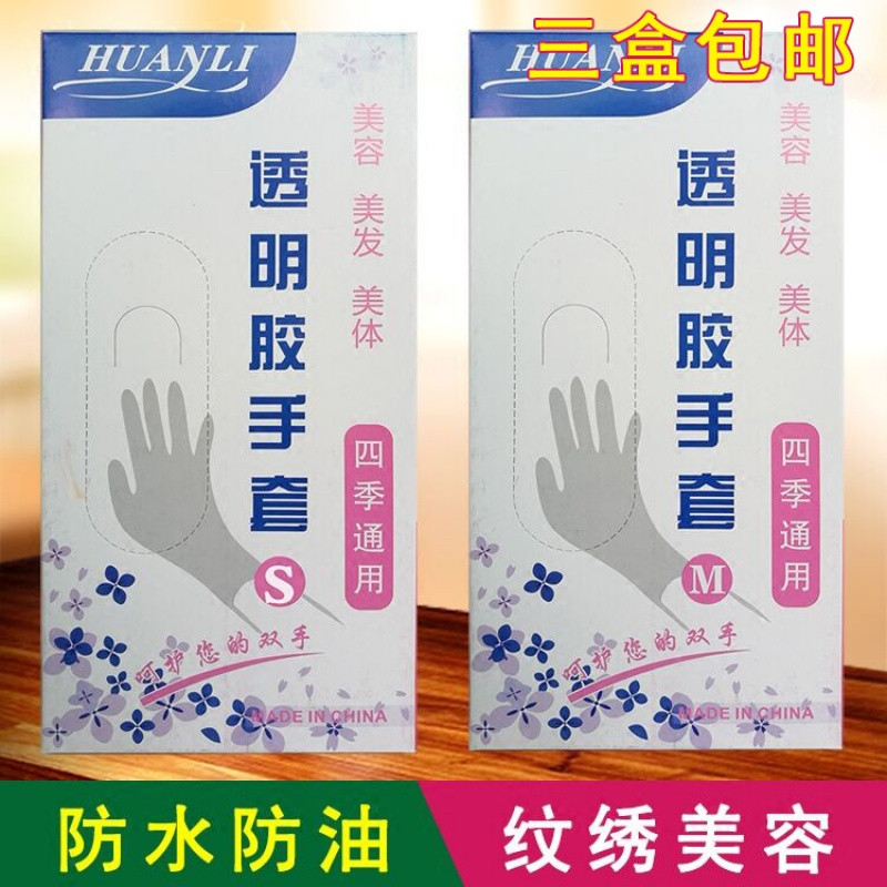 一次性乳胶手套/橡胶手套/防静电手套/劳保手套无粉70个盒装 白色