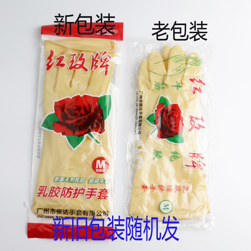 天鹰红玫牛筋乳胶手套加厚耐用橡胶家务厨房防水洗碗塑胶胶皮清洁_3 红玫牌100克【10双装】