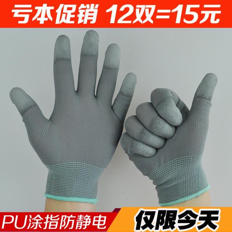 劳保手套浸胶PU防静电涂指涂掌工作无尘电子尼龙涂胶薄款柔软透气_8 涂指灰色12双装