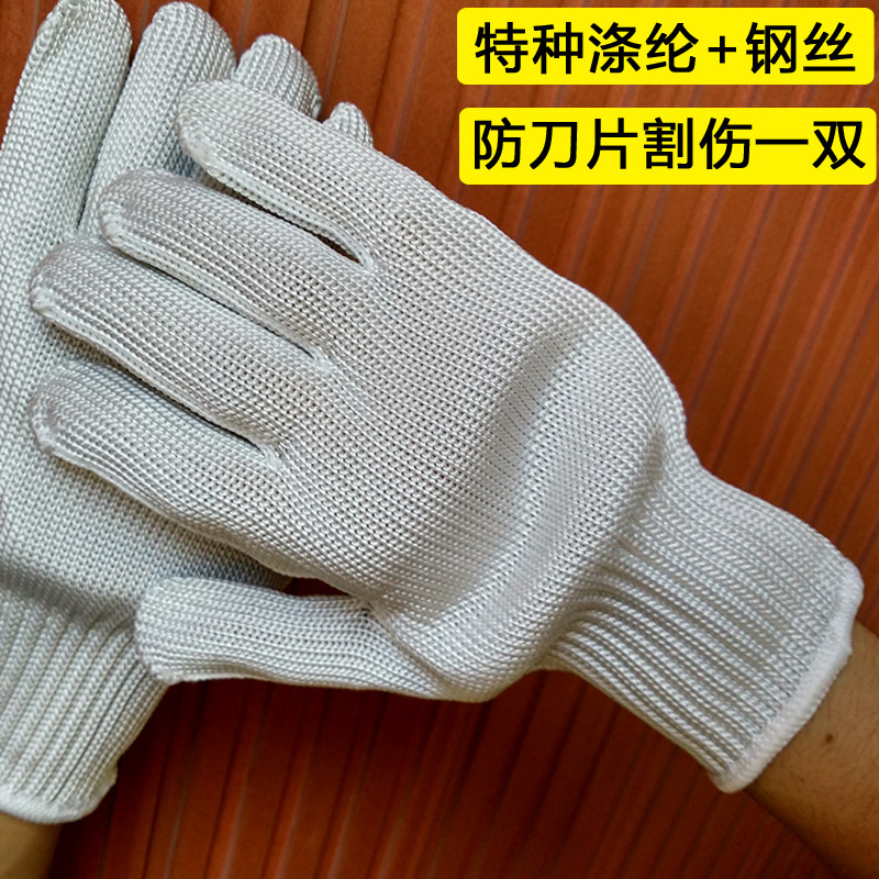钢丝防割手套防防刺5级金属耐磨劳保裁剪屠宰玻璃划手切割一双_1 白色男士使用