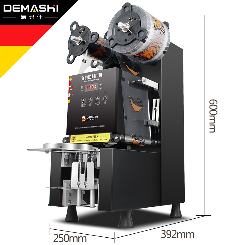 德玛仕（DEMASHI）全自动封口机奶茶封杯机FB-95B