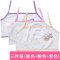 【3条装】女童小背心发育期小学生内衣女孩中大童文胸儿童简约小清新小孩四季通用小背心 均码（适合8-13岁） 白色+肤色+浅兰