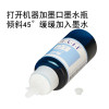集印适合爱普生R230墨盒墨水6色r270连供填充专业进口Stylus Photo 【5400页】红色墨水M
