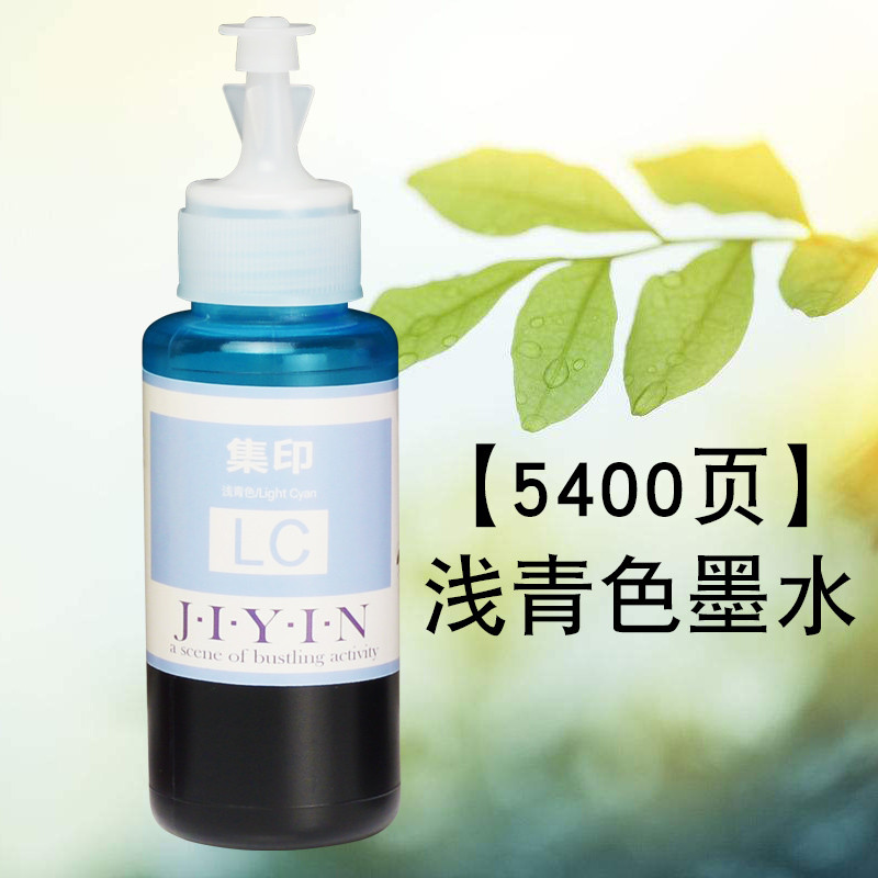 集印适合爱普生Stylus Photo R270墨盒墨水6色专业进口连供填充EPSON 【5400页】浅青色墨水LC