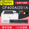 集印适合惠普CF400A/201A硒鼓彩色打印机粉盒hp墨盒粉盒m252n/277dw 【1400页青色C】顺丰包邮闪发