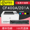 集印适合惠普CF400A/201A硒鼓彩色打印机粉盒hp墨盒粉盒m252n/277dw 【1500页黑色K】顺丰包邮闪发