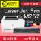 集印适合惠普M252n/dw硒鼓彩色打印机粉盒墨盒粉盒Color LaserJet Pro 【1500页黑色K】顺丰包邮闪发