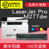 集印适合惠普M277dw硒鼓彩色打印机粉盒hp墨盒粉盒Color LaserJet Pro 【1400页黄色Y】顺丰包邮闪发