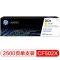 惠普HP202A硒鼓CF500A适用于M254NW M254dw M280nw M281fdw M281fdn 大容量黄色2500页