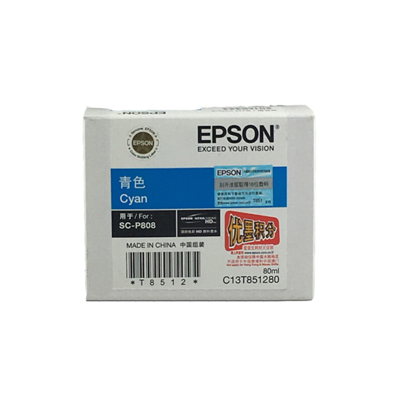 爱普生（Epson）p808彩色打印机青色墨盒