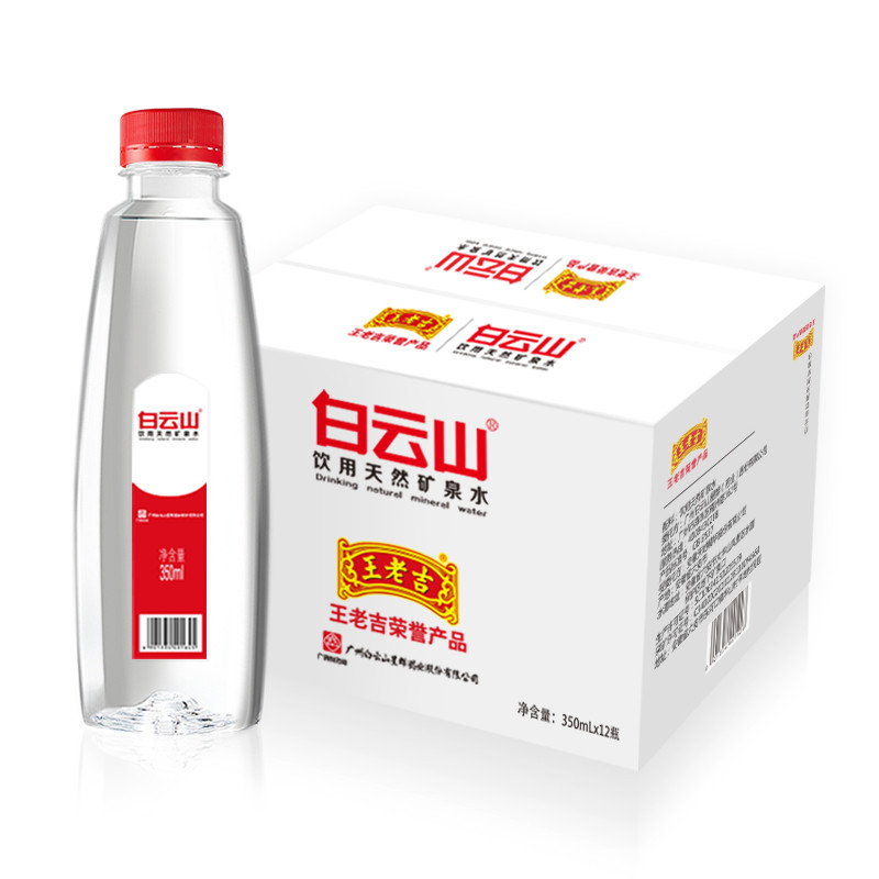 白云山 天然矿泉水350ml*12瓶/箱 整箱 小瓶饮用水