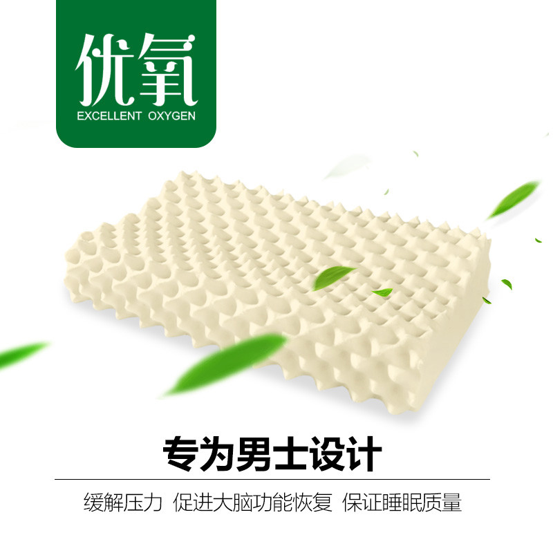 乳胶枕头泰国进口护颈枕芯成人单人颈椎柔软安神助睡眠硅胶橡胶枕 默认尺寸 精品负氧离子男士枕