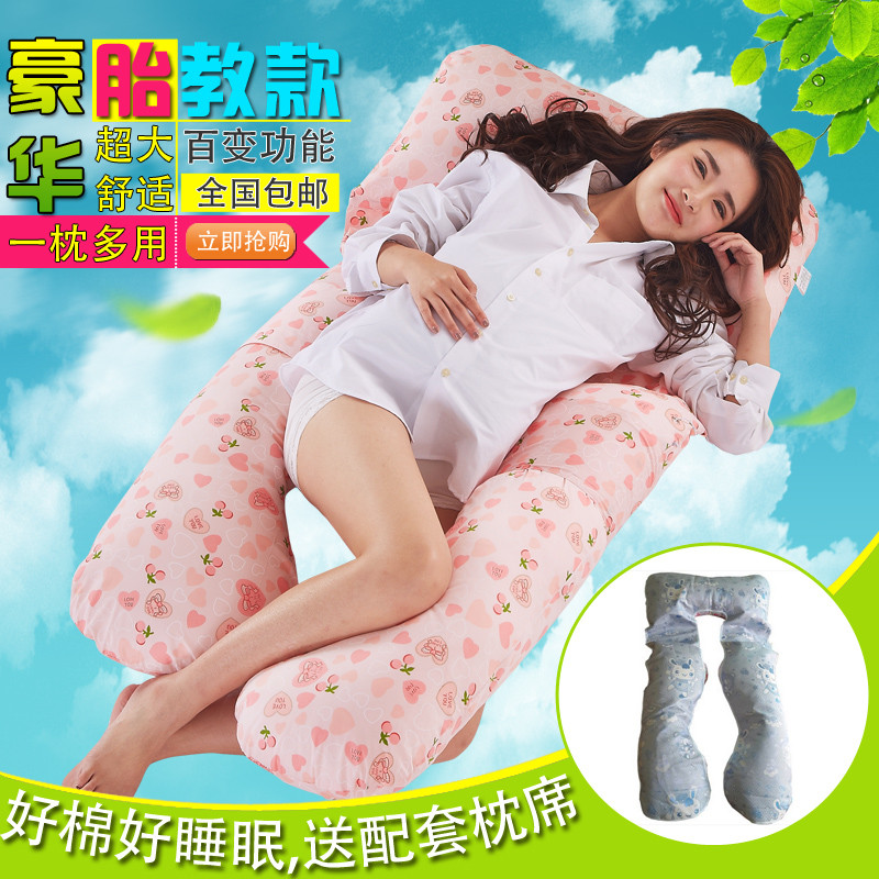 多功能胎教孕妇睡枕侧卧睡觉抱枕孕妇枕头u型枕孕妇枕护腰侧睡枕 默认尺寸 拍的时候留言花色+凉席