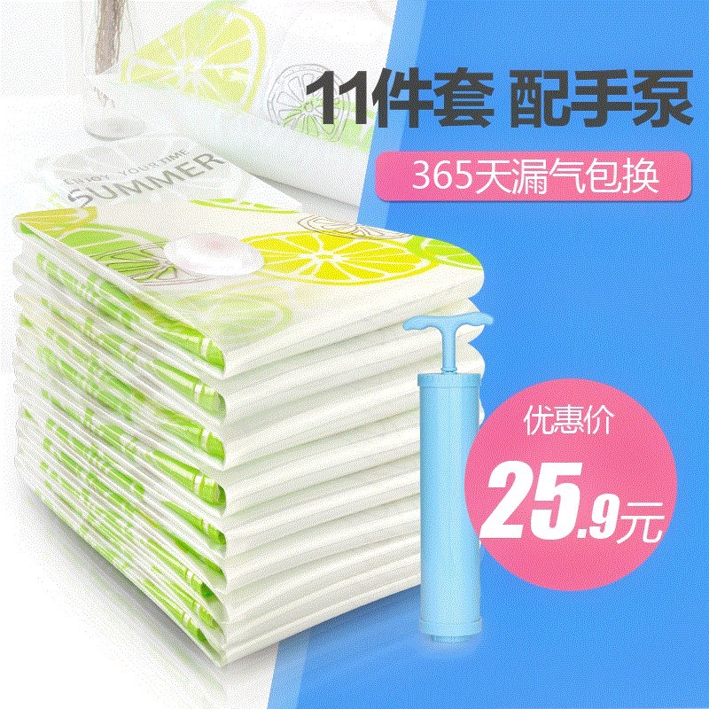 收缩抽收纳袋11件套装特大号棉被子衣服真空袋包装袋带压缩袋 默认颜色