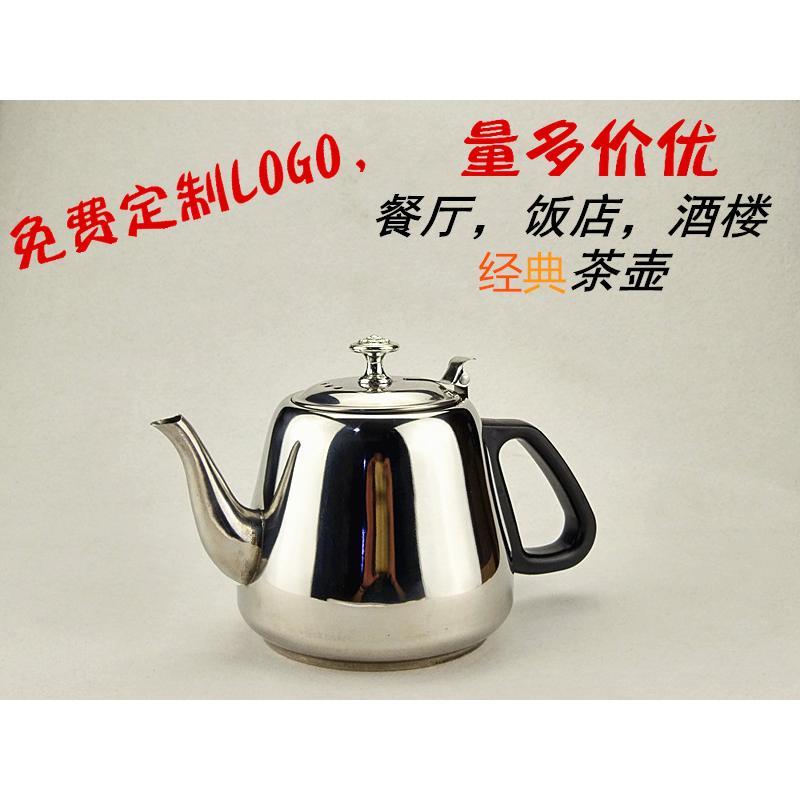 加厚不锈钢泡茶壶酒店餐厅用泡茶壶家用大容量烧水壶咖啡壶带滤网_2 加厚2.0L大一品〔无网〕