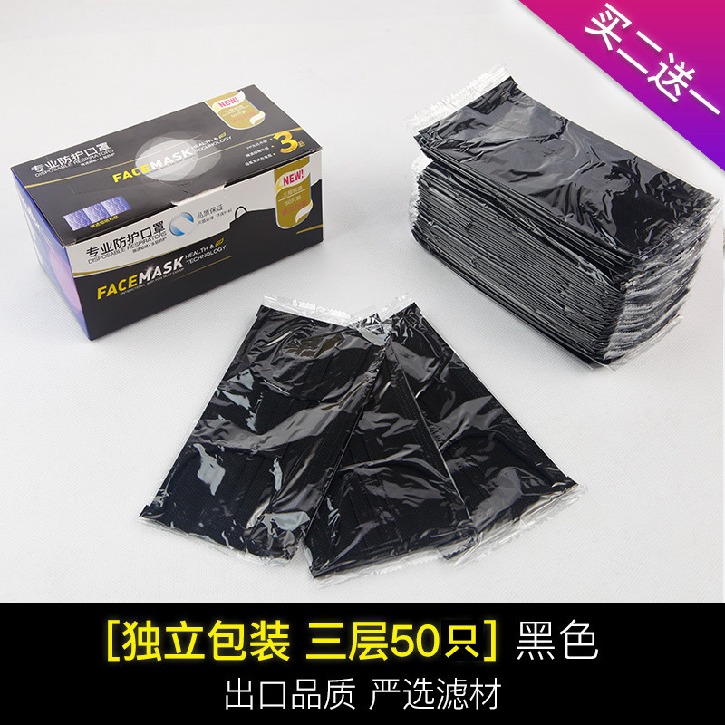 口罩一次性夏季透气薄款男女防晒美容黑色可爱女神批50只装夏天 黑色3层【独立封装-50只】买2送1