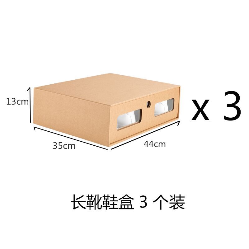 抽屉式鞋子收纳盒透明防潮纸质鞋盒牛皮纸衣物衣柜收纳盒 长靴（3个装）