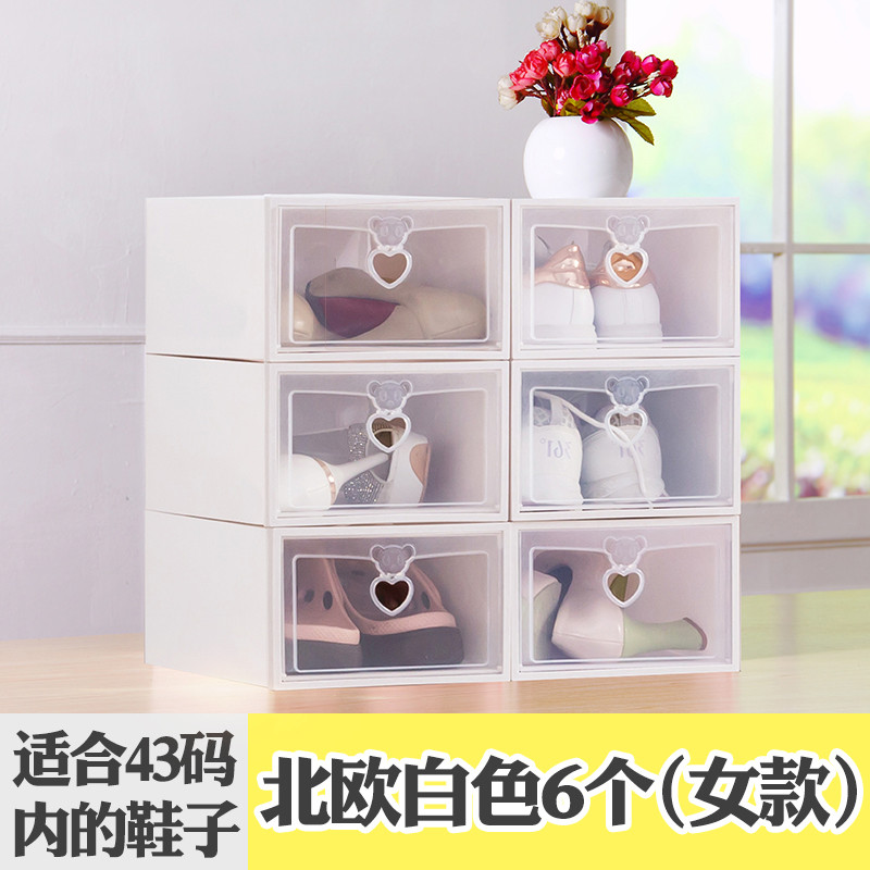 加厚透明鞋盒抽屉式男女鞋子收纳盒神器简易鞋柜整理箱宿舍鞋盒_1 6个【北欧白女鞋】
