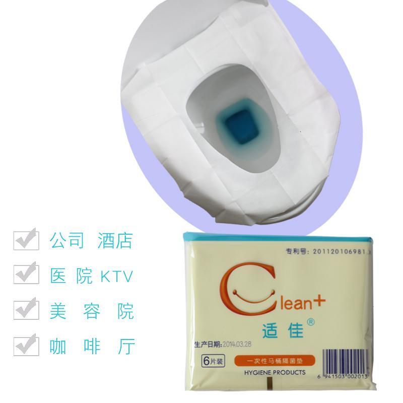 隔水型一次性马桶垫6片装背胶马桶垫坐垫纸_8 默认颜色