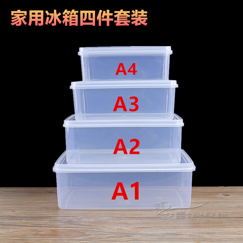 长方形透明塑料保鲜盒密封冷藏盒冰箱果肉食物收纳盒子储物盒_1_6_1 套装A1+A2+A3+A4
