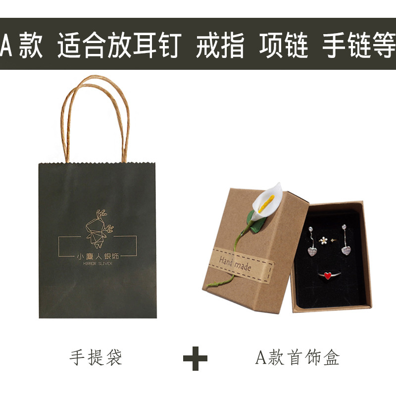 定制牛皮纸手提袋礼品袋小花贴纸首饰盒耳钉戒指项链收纳盒_5 手提袋加A款首饰盒