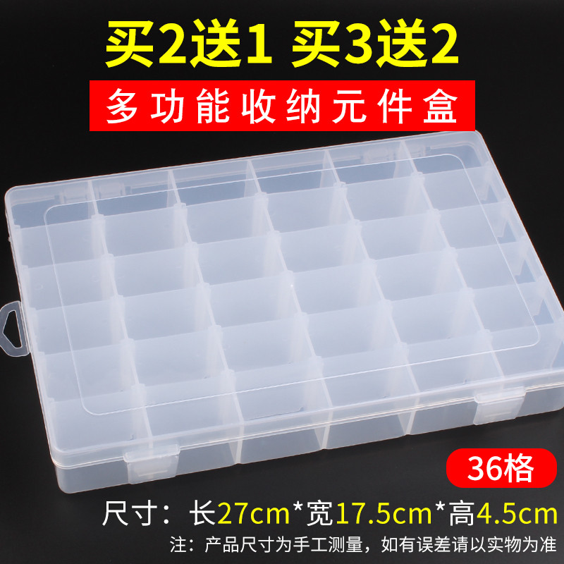 元件盒电子零件贴片盒多功能塑料收纳盒子可拆分36/24/15格_1 36格可拆分（买二送一）