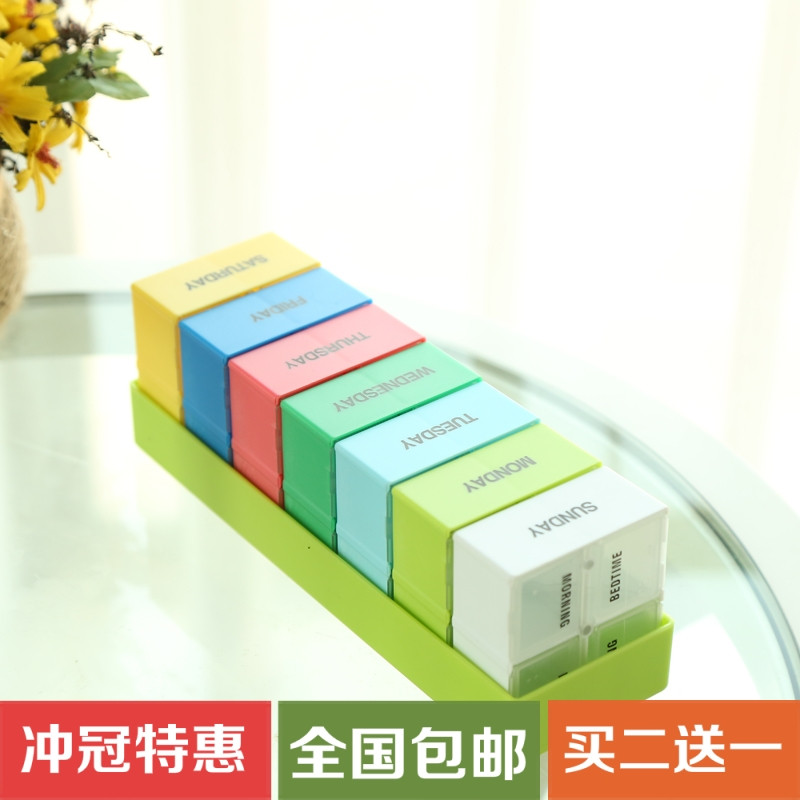 全国七彩超大容量28格抽屉便携分药盒药片药丸小收纳箱 默认颜色