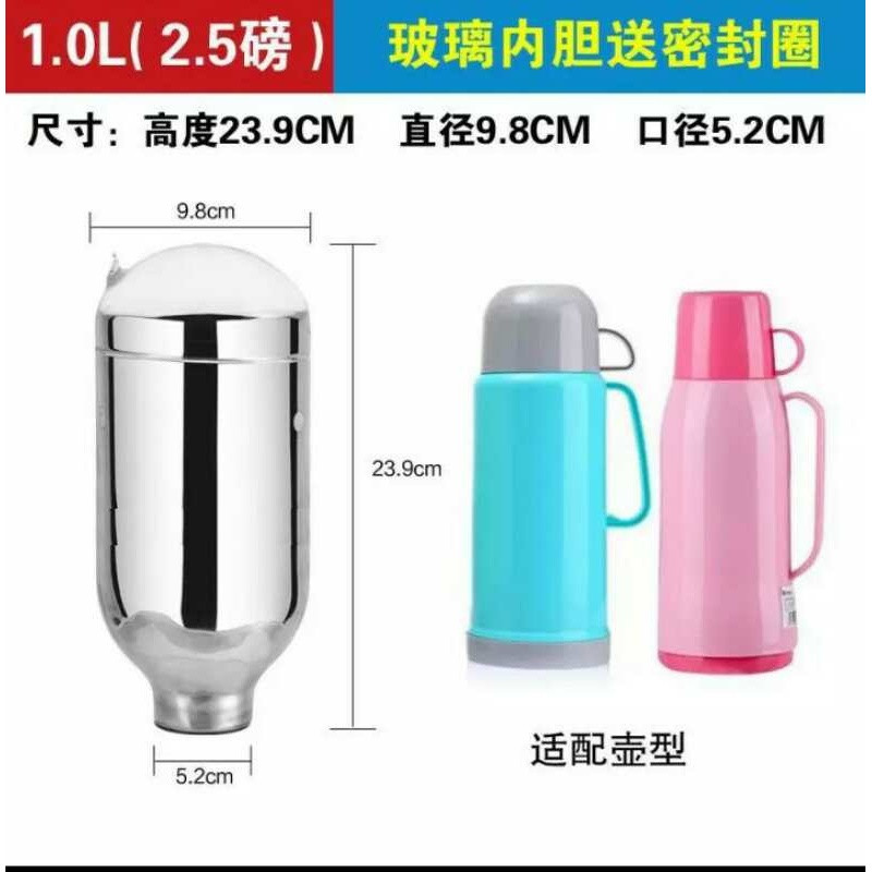 2L5磅3.2L8磅热水瓶胆保温瓶胆保温暖水壶小口径通用玻璃内胆_4 1.0.25磅内胆送密封圈